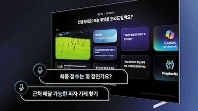 스크린 속 나만의 비서로… 삼성 ‘비전 AI 컴패니언’