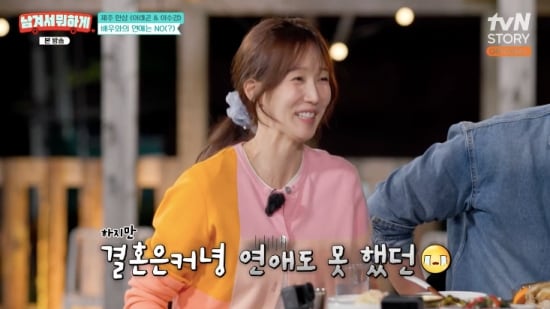 이수경 “20살 결혼 원했지만 연애도 못해..입양·난자 냉동까지 생각”(남겨서 뭐하게)