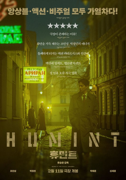 Hummint HUMINT Praised for Action, Emotional Depth Ahead of Release