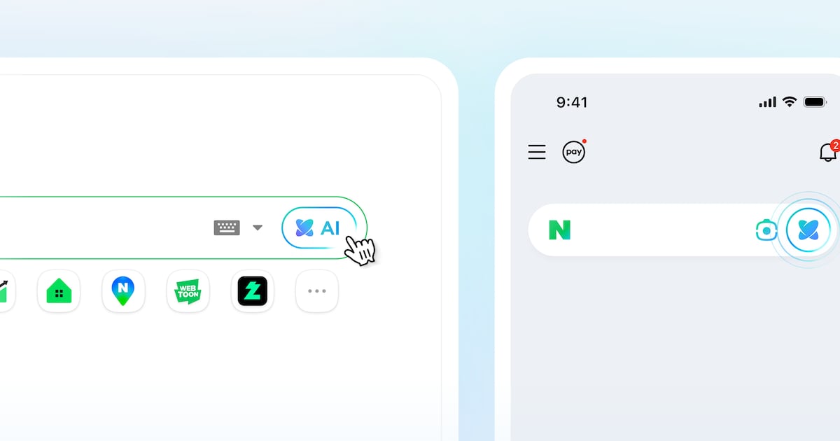 네이버가 '모두의 AI'에 불참한 속내 - 뉴스 썸네일 이미지