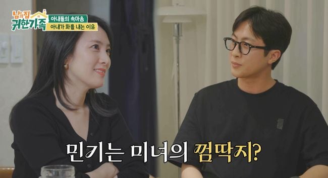 "11년 각방" 전민기♥정미녀, 이혼 위기 고백→합방 도전 ('귀한가족')