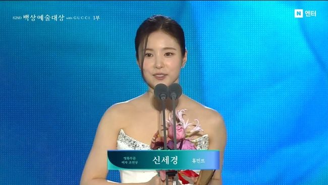 Shin Sae-kyeong Wins Baeksang Best Supporting Actress
