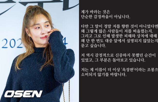 옥주현 “김호영, ‘옥장판’ 해명해달라” 입장..김이나·장성규 ‘좋아요’ 응원