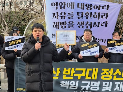 환자 7명 숨진 반구대병원 다음달 폐원…공대위 “남은 환자들 일괄 이송 막아달라”