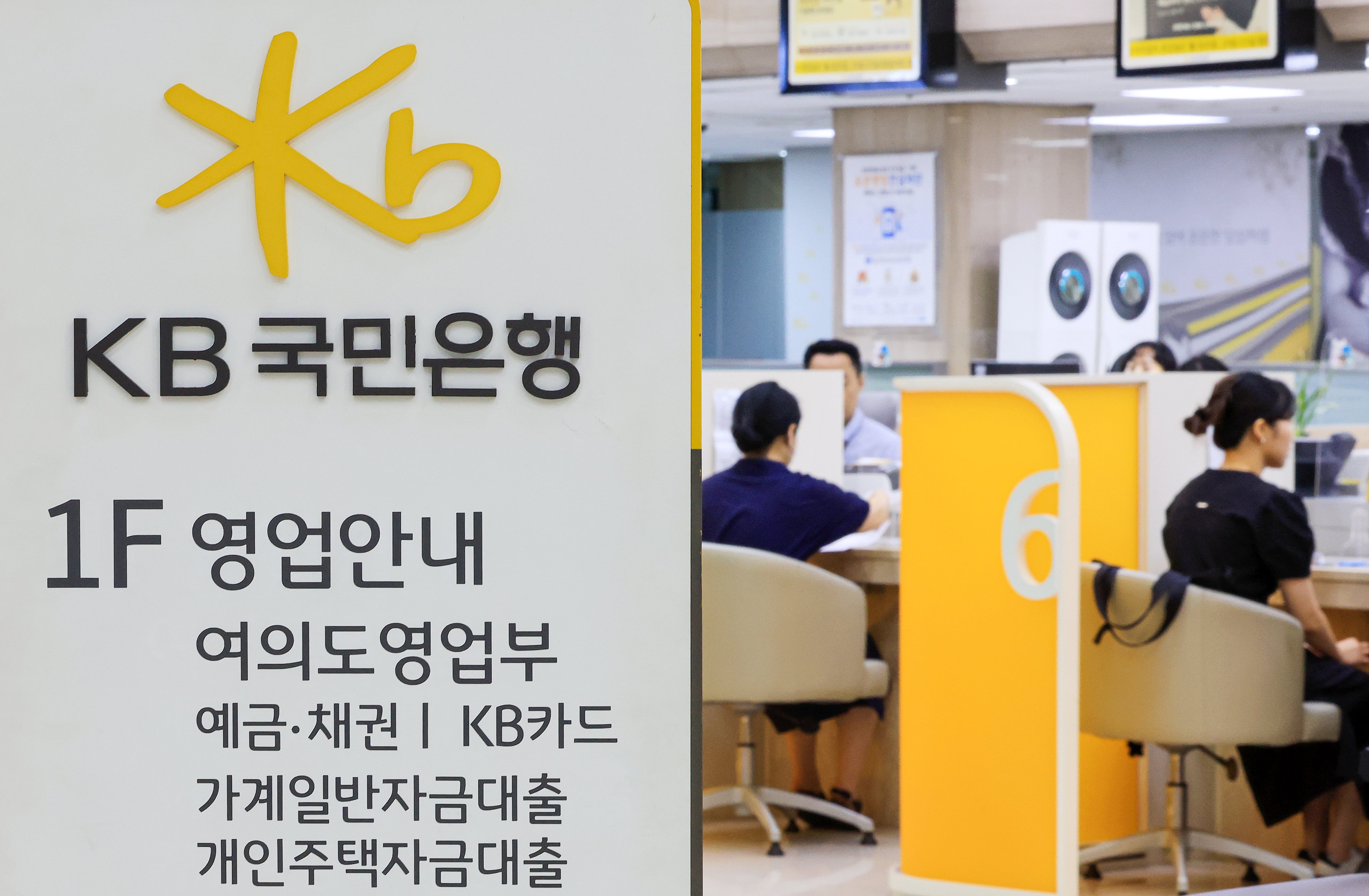 안철수 “주택대출 반토막 낸 KB국민은행, ‘JM재명은행’으로 간판 바꾸라”