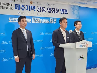 ‘서울대 10개 만들기’ 탈락에… 제주 “선정 기준 공개하라” 반발