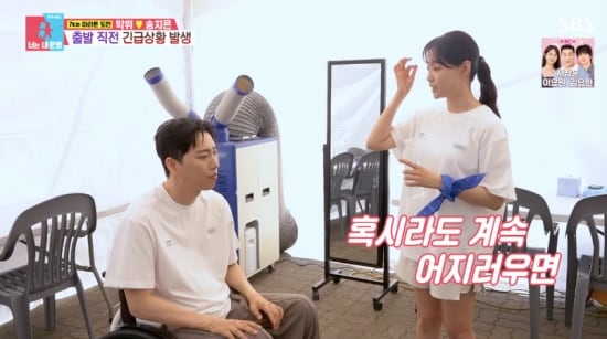 박위, 갑작스러운 저혈압 증세 호소..송지은도 불안 "같이 살면서 이런 건 처음"(동상이몽2)