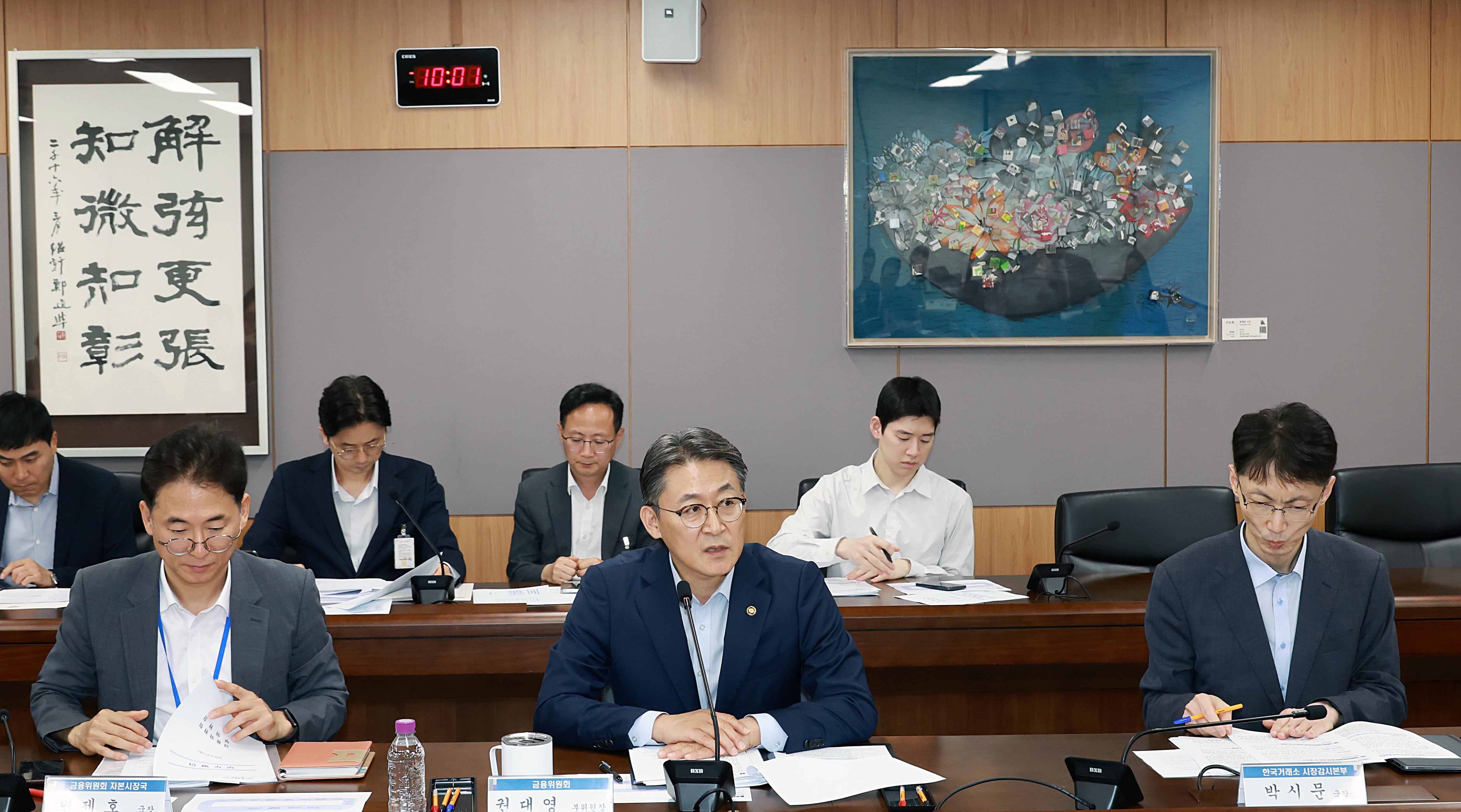 주식 판 돈 내일 받을 수 있게… 결제주기 단축 로드맵, 10월 공개