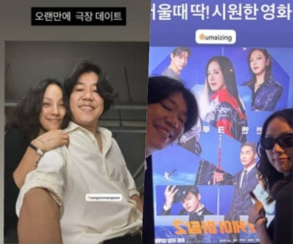 이효리♥이상순, 밀착 셀카로 극장 데이트 포착…'오케이 마담2' 응원