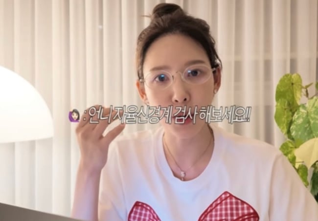 '환연2' 이나연, 정신과 찾은 이유…"자율신경계 최악, 쉬지 못하는 이유 알았다"