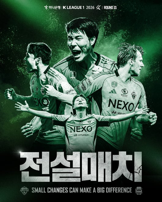 '통산 95번째 전설매치' 전북, 전주성으로 서울 불러들인다...승점 차 좁히고 1위 추격 나선다