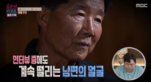 아내에 "쥐약 먹어" 폭언 남편, 실상은 안면경련 참고 월 900만원 "이혼 NO" ('결혼지옥')