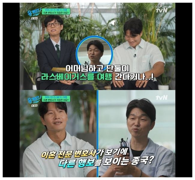 박민철 변호사, 김종국에 경고 "이혼 전문으로서 권하지 않아"('유퀴즈')