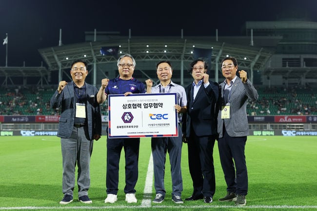 충북청주FC, 청주시기업인협의회와 맞손...지역 상생·스포츠 문화 활성화
