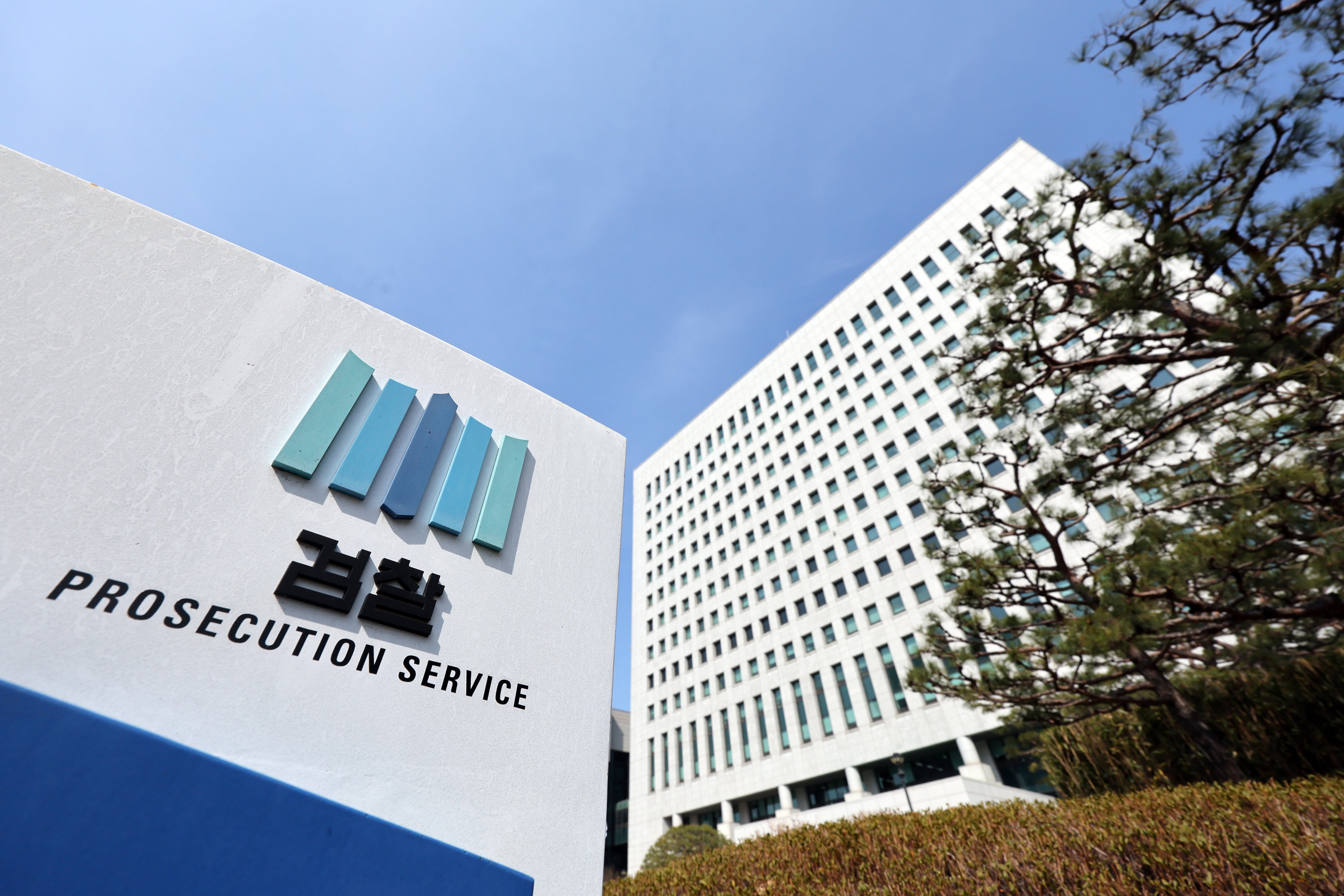 서울 서초구 대검찰청. /뉴스1