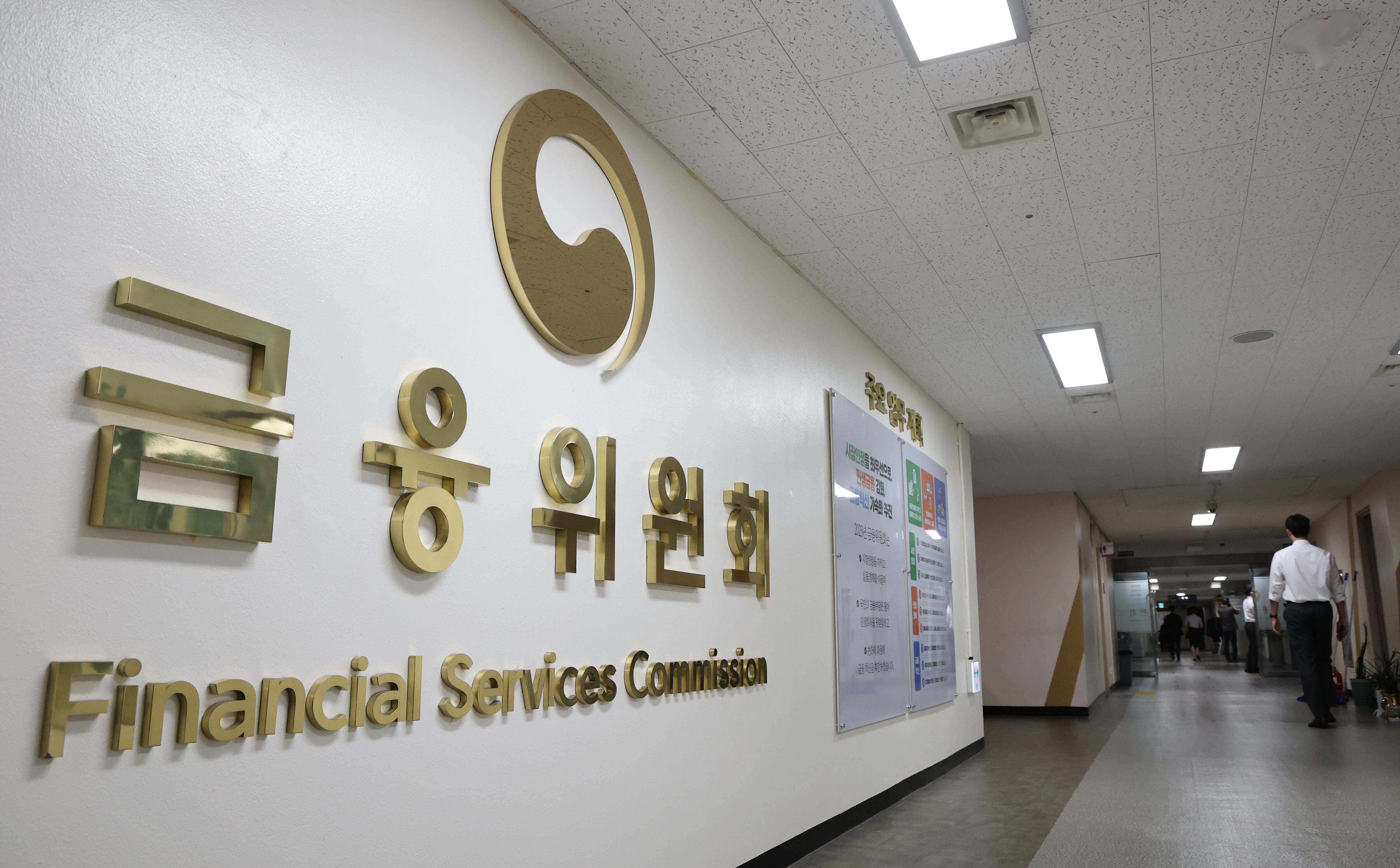 출장용접금감원보다 수위 낮춘 증선위, SK에코플랜트 ‘중과실’ 결론