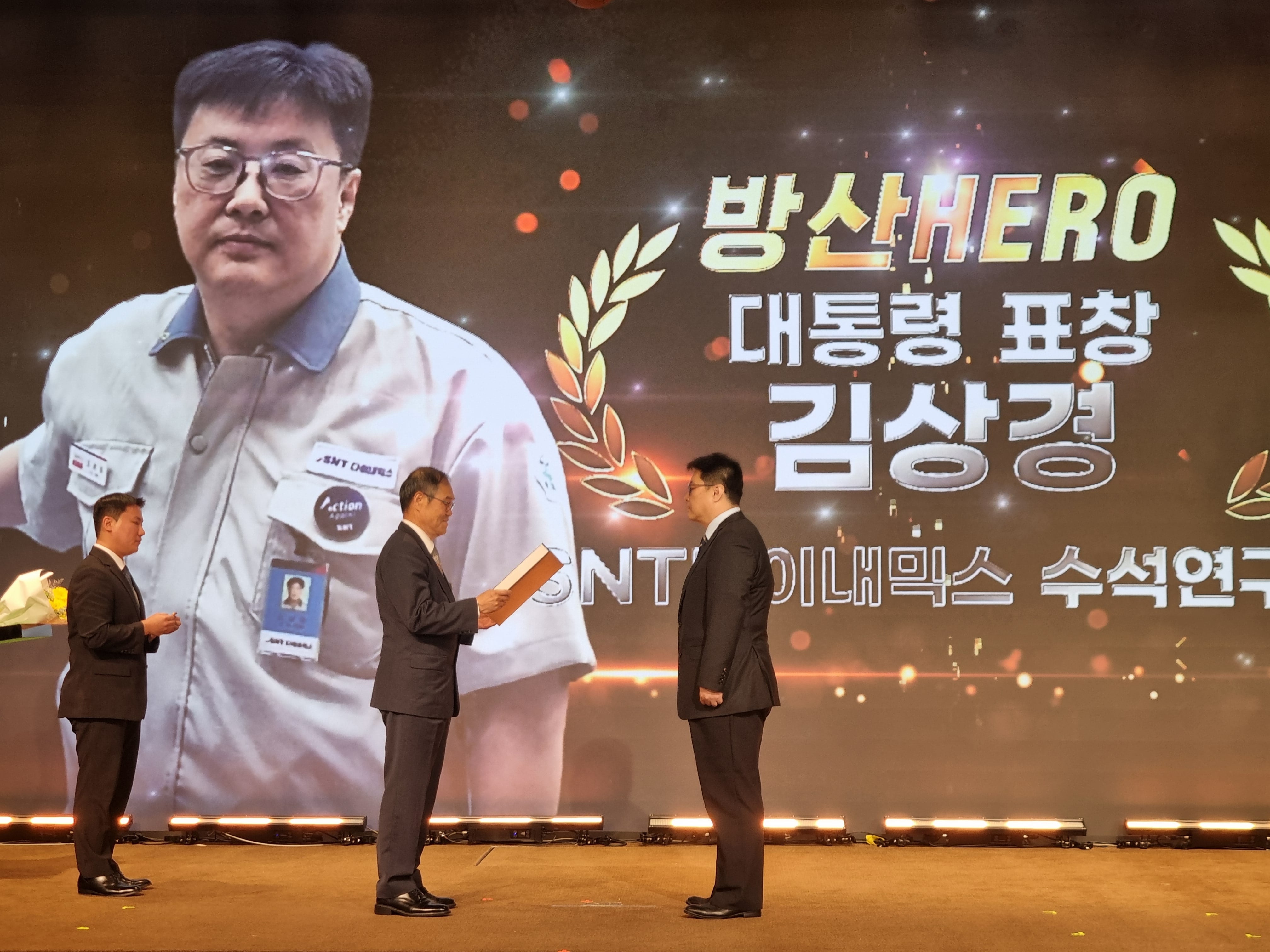 김상경 SNT다이내믹스 수석연구원, 부품 국산화 유공 대통령 표창