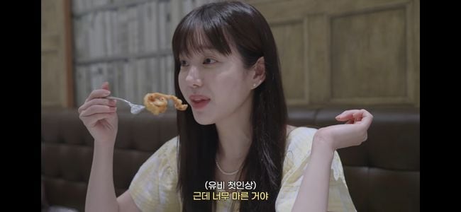 이유비, 뼈말라 안 믿기는 대식가 "피자·파스타·스테이크 쉴 새 없이 먹어"('이유비')