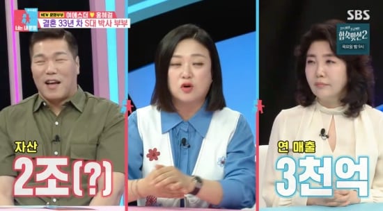 ‘연 매출 3천억’ 여에스더, 역대급 재력 자랑 “누적 기부금은 82억”(동상이몽2)