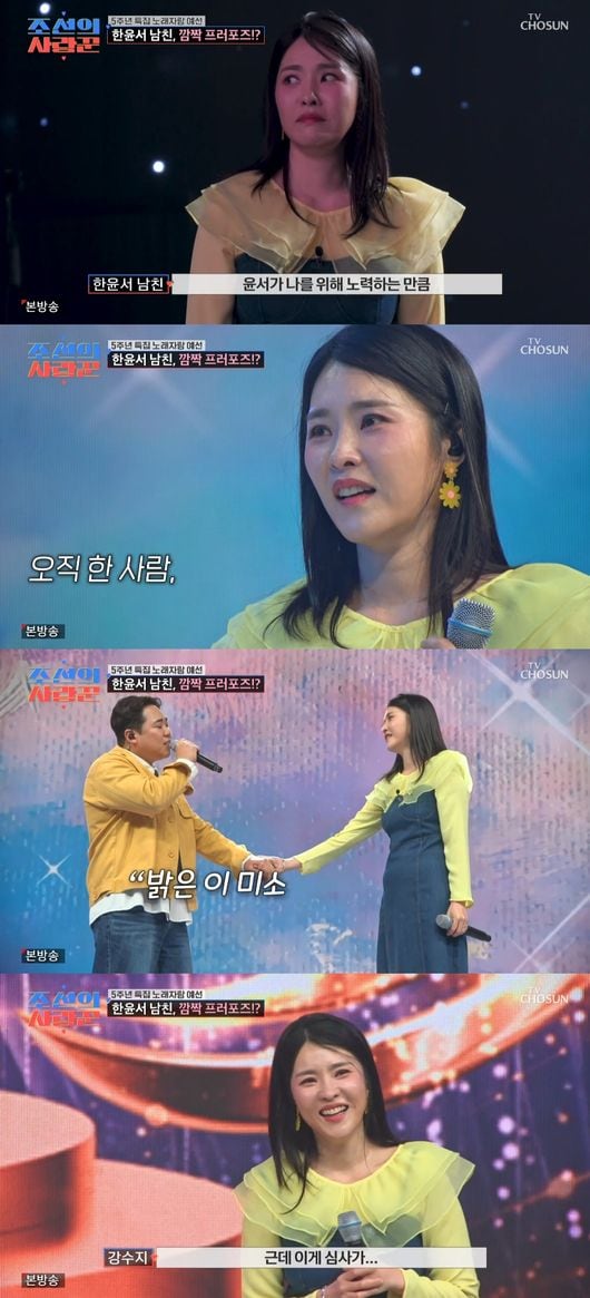 한윤서, 남친에 깜짝 프러포즈 받았다…최신형 냉장고 선물에 눈물 폭발(‘조선의 사랑꾼’)