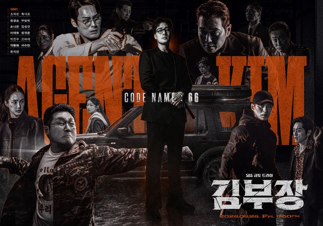 소지섭 스케줄 빼야겠네..21.6% '김부장', 신난 SBS 자발적 시즌2 언급