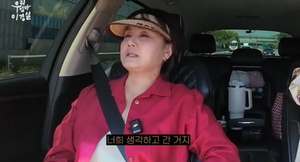 이경실, 이혼 후 전남편과 놀이공원 찾았다 '구설'..23년 만 고백