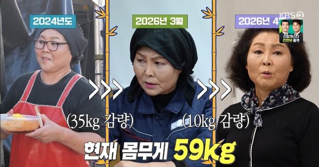 Lee Soon-sil Drops 45kg, Now Size 44