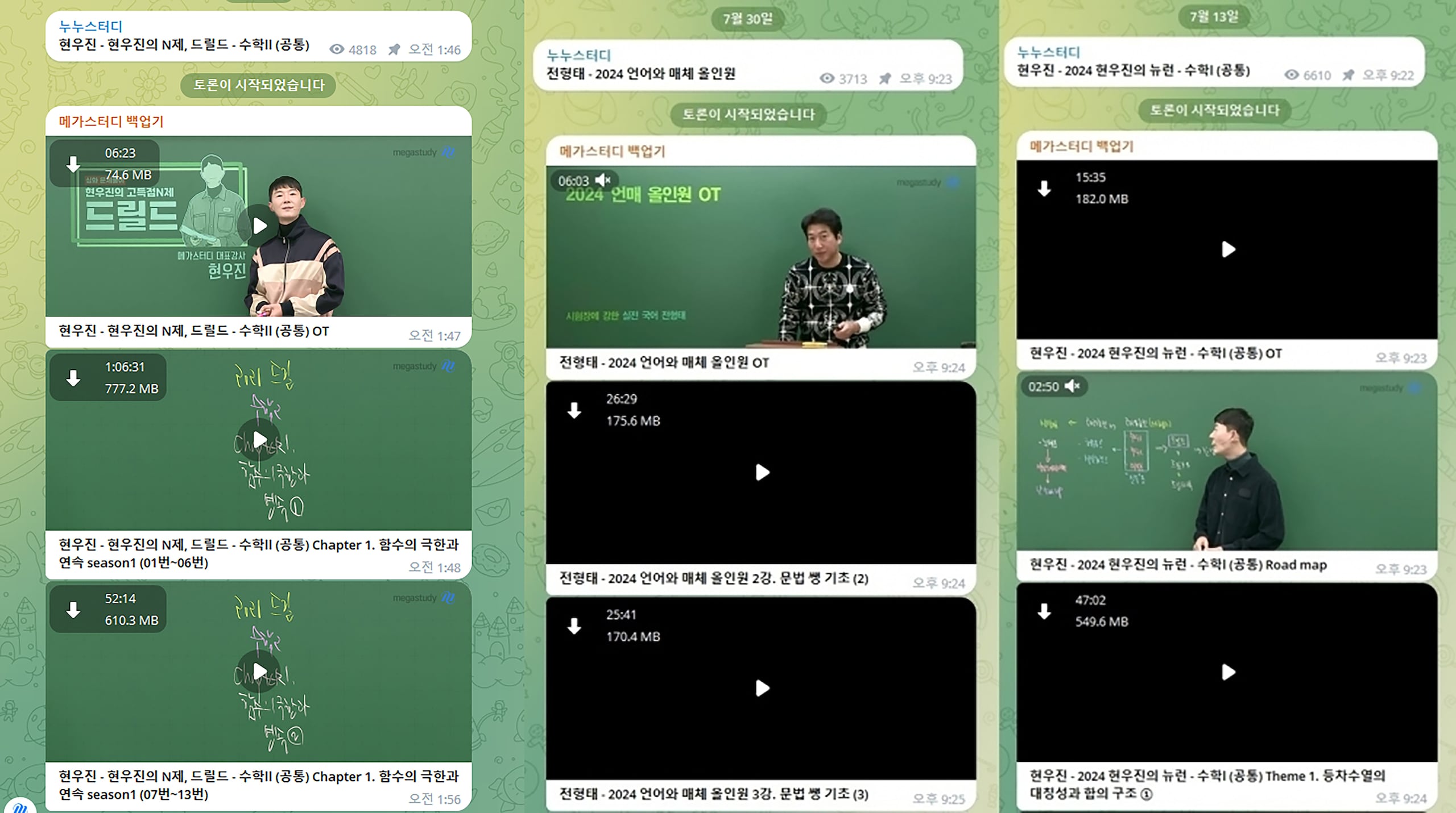 15만원에 평생 이용” 다시 생긴 불법 인강