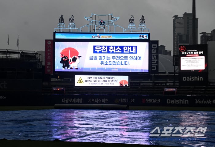 7일 수원KT위즈파크에서 열릴 예정이던 롯데와 KT의 경기가 우천으로 취소됐다. 전광판에 경기 취소에 대한 안내가 나타나고 있다. 수원=허상욱 기자wook@sportschosun.com/2026.05.07/