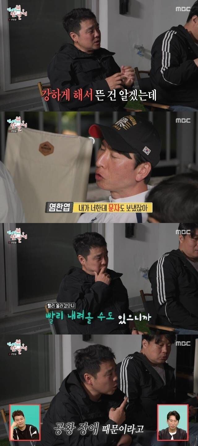 Comedian Yang Sang-guk speaking with hometown friends about attitude controversy