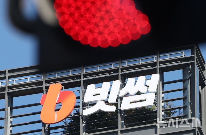 임직원 이어 고객정보까지...해킹 당한 빗썸, 뒤늦게 정보 유출 추가 확인