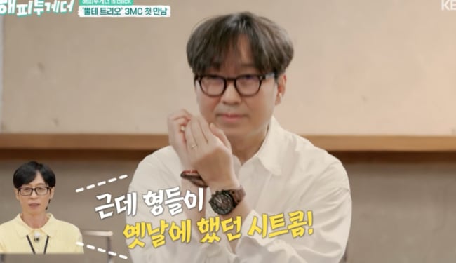 유재석 또 미담..장항준 "매니저 없이 혼자 시사회 와" 감동 ('해피투게더')