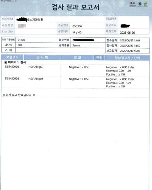 나솔 13기 영수, 성병 의혹 정면 돌파…"더 참지 않겠다" 강력 경고