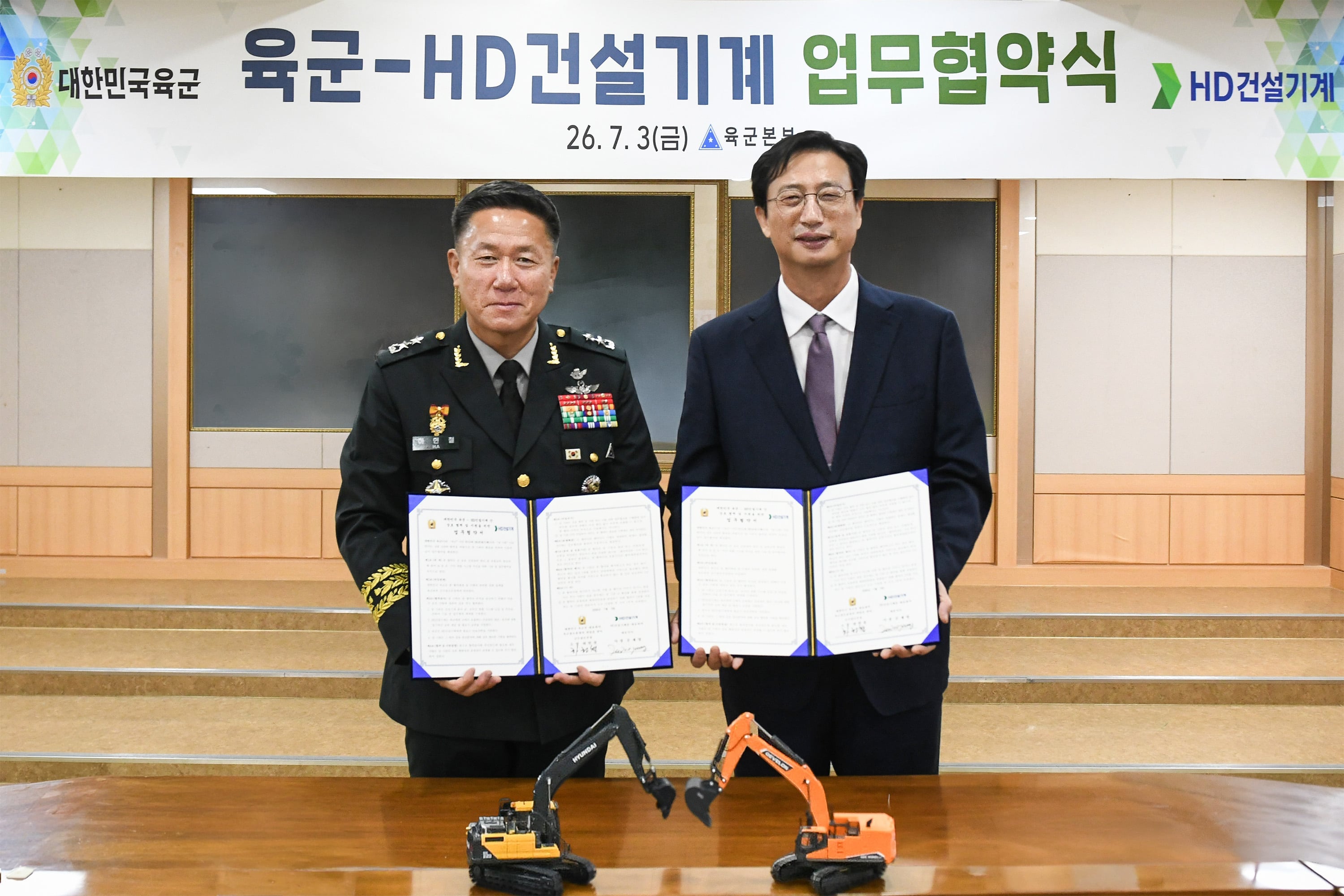 HD건설기계, 육군과 협력…무인 건설장비 기술 고도화 맞손