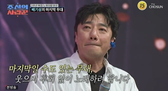 배기성, 결국 ‘청각 장애’ 진단 위기 “마지막 무대지 않을까” 울컥(조선의 사랑꾼)