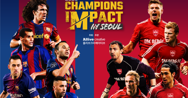 Barcelona, Liverpool Legends Clash in Seoul's Historic Match