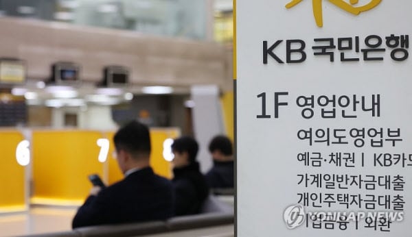 '주택담보 대출 3억 시대'…일부 은행, 8월 대출도 제한