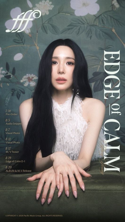 '변요한♥' 티파니 영, 결혼하더니 또 기쁜 소식..8월 20일 솔로 컴백