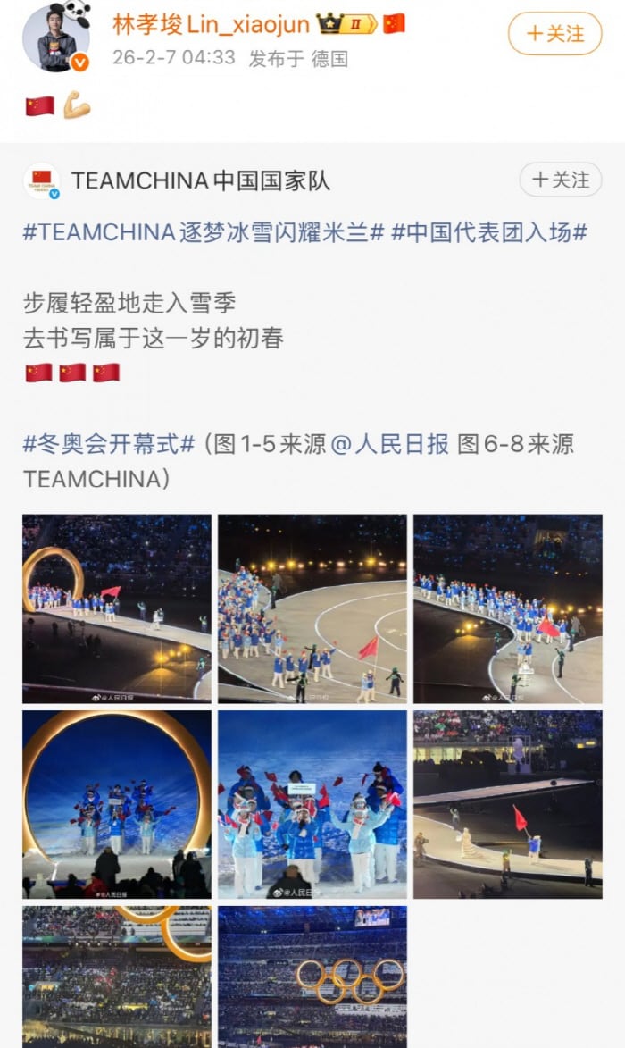 사진캡쳐=린샤오쥔 웨이보