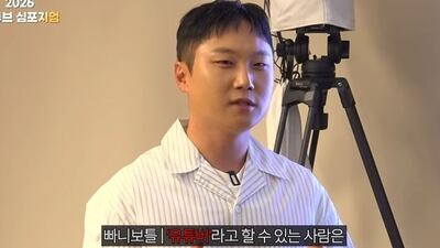 빠니보틀 유튜브 심포지엄