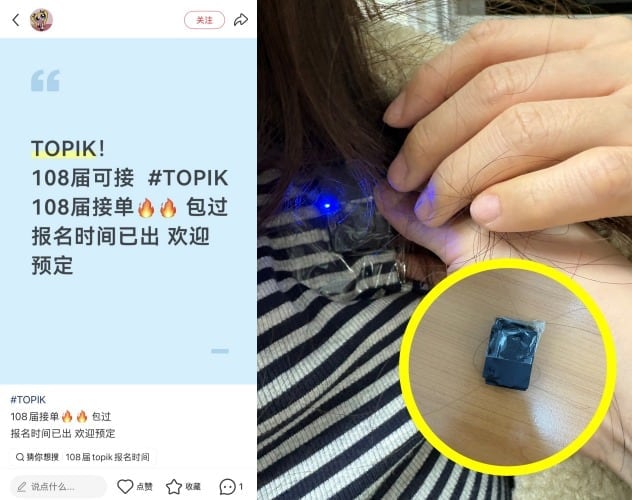 中 유학생에 ‘한국어능력시험’ 대리응시 장사한 일당 적발...교육부 “신분증 종류 제한 등 검토”