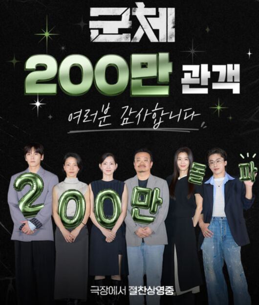 인성까지 톱...영화 '군체' 흥행 질주 속, 전지현 미담 확산 '눈길' [핫피플]