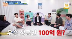 "아직도 혈액형 몰라" 이세돌, 바둑 누적 상금 '100억'이면 뭐해