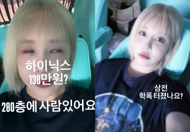 랄랄, 하이닉스 280층 인증→"삼전 학폭 터졌나요?"..주가 폭락에 '혼절'