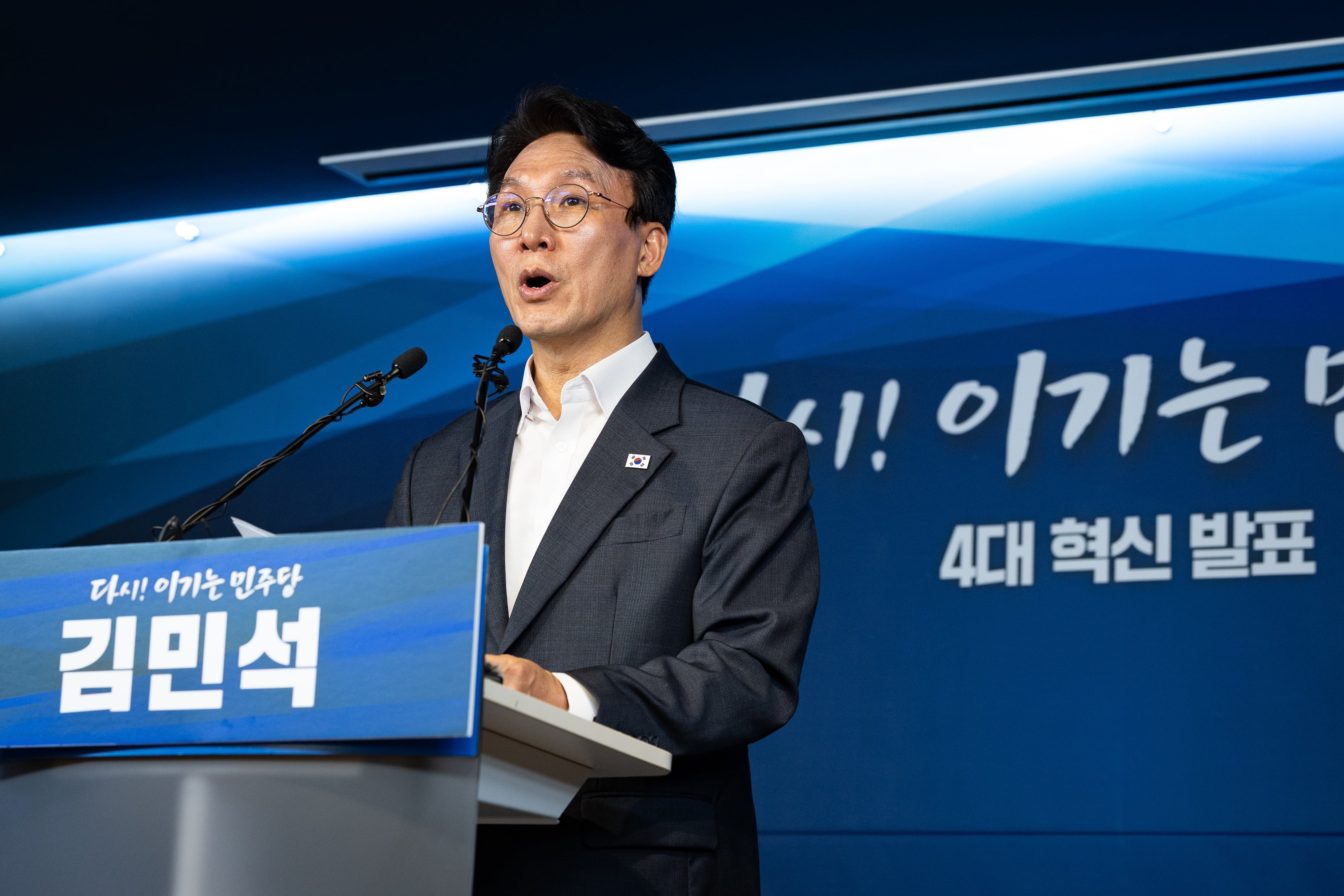 김민석 “민주당 명칭·정체성 유지하고, 당원들 동의하면 조국혁신당과 합당 추진”