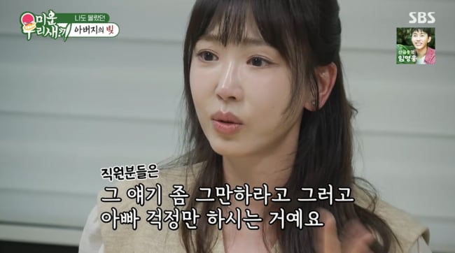 세상 떠난 父, 교통사고도 몰랐다..강예원 "뒤늦게 알아" 눈물 ('미우새')