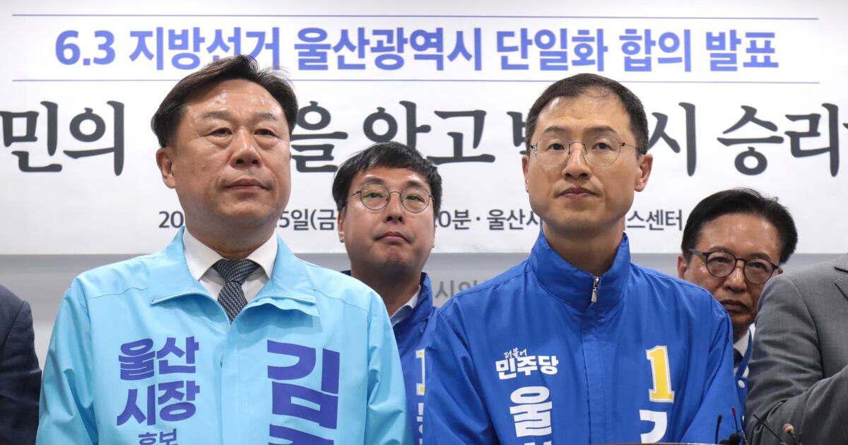 與 김상욱 “울산시장 단일화 경선 중단…특정 세력 개입 정황” 縮圖
