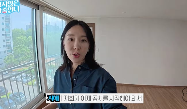 80평대 떠나 40평대로 이사했다.. 이지혜, 알고 보니 압구정 스쿨뷰