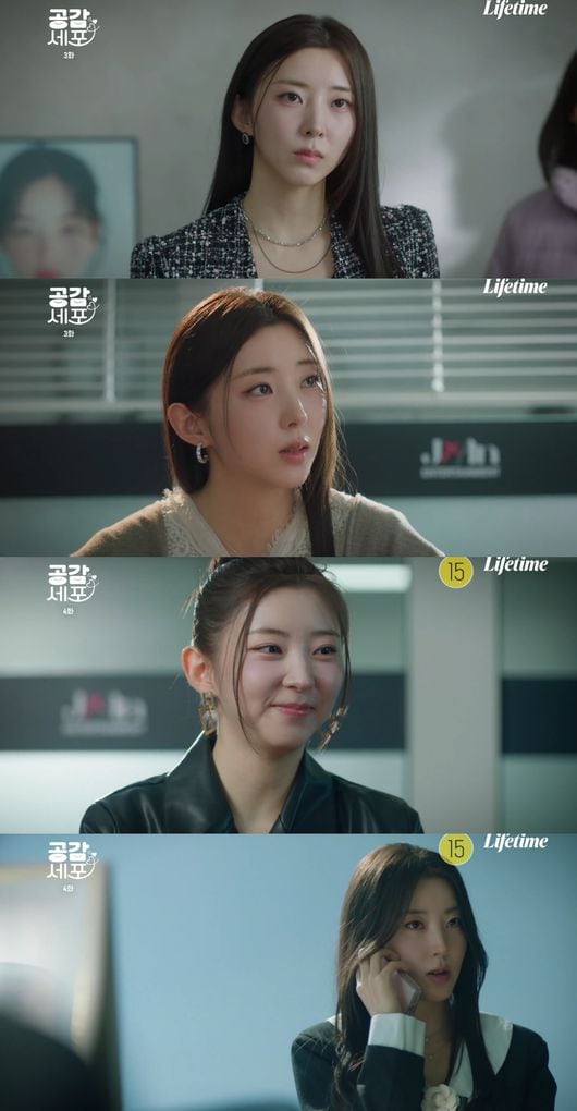 '공감세포' 권소현, 걸그룹→배우 전향…라이징 스타의 고충