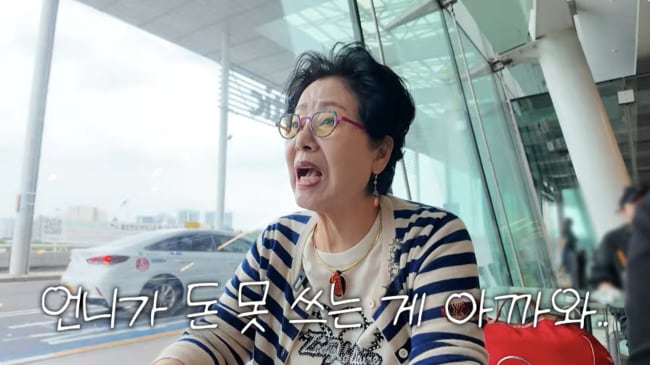 선우용여, ‘짠순이’ 전원주에 안타까움..“좋은데 보고 가야하는데” (순풍 선우용여)